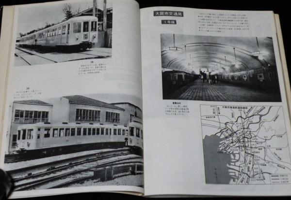 日本鉄道廃線史 / 小牟田 哲彦【著】 - 紀伊國屋書店ウェブ