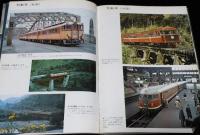 世界の鉄道 1968年版　特集：蒸機C59の一生/気動車（日本・外国）/宮城バス