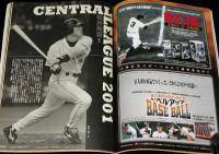 週刊ベースボール　2001年プロ野球全選手名鑑号　中日 星野監督/新庄 愛車ポスティング