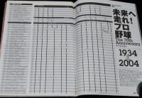 週刊ベースボール　2004年プロ野球全選手写真名鑑　プロ野球球団変遷史/日本ハム北海道移転/新庄