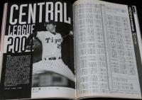 週刊ベースボール　2004年プロ野球全選手写真名鑑　プロ野球球団変遷史/日本ハム北海道移転/新庄
