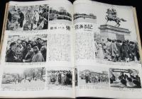 世界画報 1954年6月号　第二回アジア競技大会/早稲田大学/魔法的薬剤師/はとバス