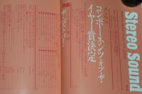 季刊ステレオサウンド（129）1999 WINTER　98-99コンポーネンツ・オブ・ザ・イヤー賞決定