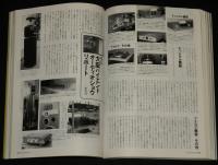季刊ステレオサウンド（129）1999 WINTER　98-99コンポーネンツ・オブ・ザ・イヤー賞決定