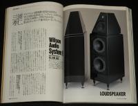 季刊ステレオサウンド（132）1999 AUTUMN　SACD＆CDで聴く最新アンプ39モデル