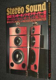 季刊ステレオサウンド（133）2000 WINTER　1999-2000コンポーネンツ・オブ・ザ・イヤー賞決定