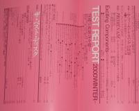 季刊ステレオサウンド（133）2000 WINTER　1999-2000コンポーネンツ・オブ・ザ・イヤー賞決定