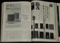 季刊ステレオサウンド（134）2000 SPRING　ニューウェイヴ・コンポーネントのフルディジタルサウンド