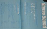 季刊ステレオサウンド（135）2000 SUMMER　スーパーCD＆マルチチャンネルオーディオ時代