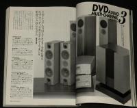 季刊ステレオサウンド（135）2000 SUMMER　スーパーCD＆マルチチャンネルオーディオ時代