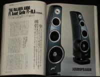 季刊ステレオサウンド（135）2000 SUMMER　スーパーCD＆マルチチャンネルオーディオ時代