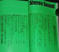 季刊ステレオサウンド（138）2001 SPRING　オーディオスタイル2001/メリディアン DSP8000