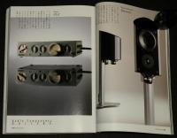 季刊ステレオサウンド（138）2001 SPRING　オーディオスタイル2001/メリディアン DSP8000