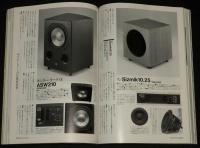 季刊ステレオサウンド（138）2001 SPRING　オーディオスタイル2001/メリディアン DSP8000