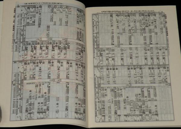 1978年 道内 時刻表 ☆ 1978年夏臨 L特急「ひばり52号」の時刻 : Rail・Artブログ