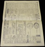 【復刻版】北海道鉄道大貨物運賃要覧　明治39年1月　明治鉄道資料