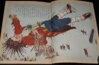 講談社の絵本　ガリバー旅行記　小人島ものがたり」
