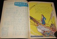講談社の絵本　ガリバー旅行記　小人島ものがたり」