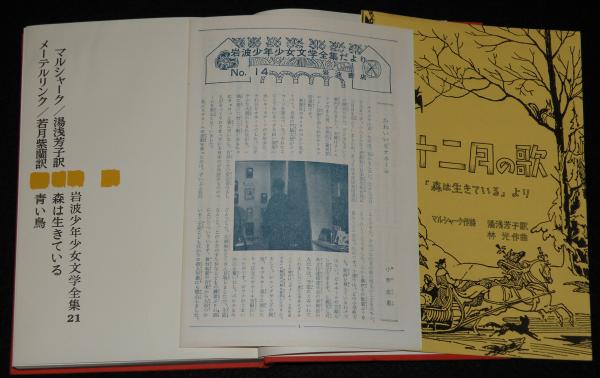 森は生きている楽譜集 林光 森は生きている 譜集（: 森は生きている 楽譜集 : 林 光