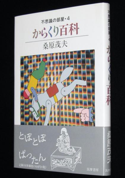 ホームルーム担任としての出発/明治図書出版/山本洋幸明治図書出版発行者カナ