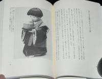 不思議の部屋4 からくり百科　帯付/装幀：和田誠