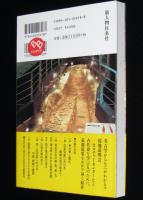 必携 古代史ハンドブック　三角縁神獣鏡/卑弥呼/古墳の被葬者