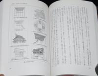 必携 古代史ハンドブック　三角縁神獣鏡/卑弥呼/古墳の被葬者