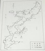 ロンサム・カヌーボーイ 沖縄の海を行く