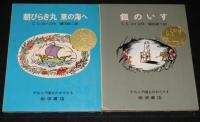 ナルニア国ものがたり　全7巻　1967〜1968年再版　箱入