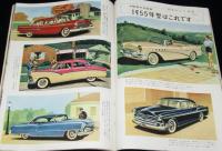世界画報 1955年2月号　お馴染み米国車1955年型/東京のスキー場 後楽園球場/アベ・チエ