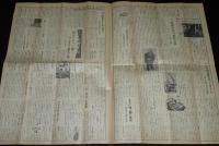 新聞協会報　昭和27年2月11日（月）輸入紙問題の全貌/二つの新鋭モノタイプ