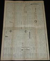 新聞協会報　昭和27年2月11日（月）輸入紙問題の全貌/二つの新鋭モノタイプ