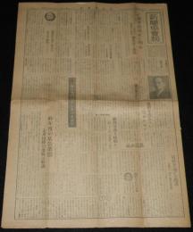 新聞協会報　昭和27年2月14日（木）公職選挙法改正/硫黄島報道の問題/大宅壮一