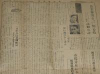 新聞協会報　昭和27年2月14日（木）公職選挙法改正/硫黄島報道の問題/大宅壮一
