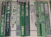SFアドベンチャー 1984年7月号　筒井康隆特集/天野嘉孝/平井和正vs難波弘之