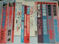 SFアドベンチャー 1984年8月号　神林長平特集/筒井康隆/横田順彌/荒巻義雄