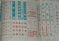 文藝春秋 漫画読本12　昭和31年9月　ジャック・コール/SWテイラー：僕の顔を持つ男