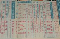 文藝春秋 漫画読本13　昭和31年11月　レイモン・ペイネ/サルヴァドール・ダリ