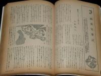 文藝春秋 漫画読本14　昭和32年1月　幽霊見参記/遠藤周作/三浦朱門/バイアンズ 漫画教室