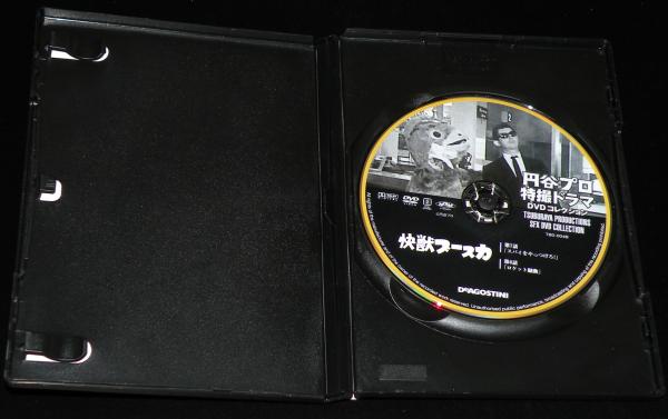付録DVD】円谷プロ特撮ドラマDVDコレクション4付録 快獣ブースカ 第7話