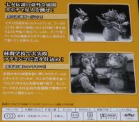 【付録DVD】円谷プロ特撮ドラマDVDコレクション18付録　快獣ブースカ 第35話/第36話