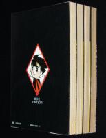 手塚治虫漫画全集　ナンバー7　全4巻　オール初版