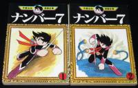 手塚治虫漫画全集　ナンバー7　全4巻　オール初版