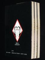 手塚治虫漫画全集　ドン・ドラキュラ　全3巻　オール初版
