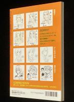 別冊ぱふ コミック・ファン 05号　特集：浦沢直樹の世界/ゆうきまさみ