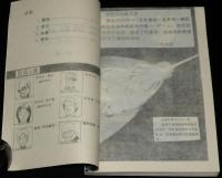 【中文書】金星戦記　1～2巻 2冊セット　中国版のヴイナス戦記