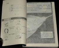 【中文書】金星戦記　1～2巻 2冊セット　中国版のヴイナス戦記