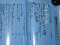 季刊ステレオサウンド（139）2001 SUMMER　特集：ベストコンポーネント36選