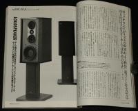 季刊ステレオサウンド（139）2001 SUMMER　特集：ベストコンポーネント36選