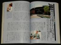 季刊ステレオサウンド（139）2001 SUMMER　特集：ベストコンポーネント36選
